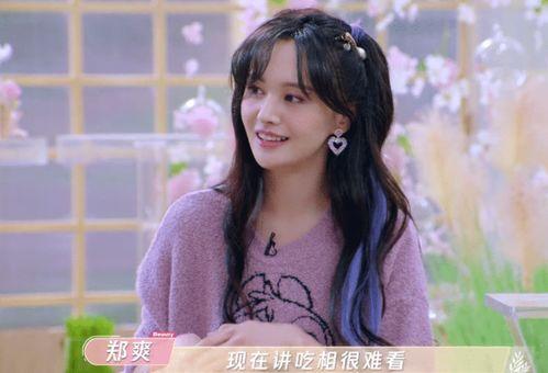 郑爽吃瓜娱乐圈视频,揭秘明星幕后故事