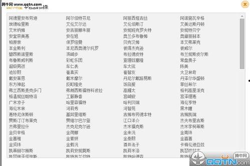 明星词库,揭秘明星词库背后的魅力与奥秘